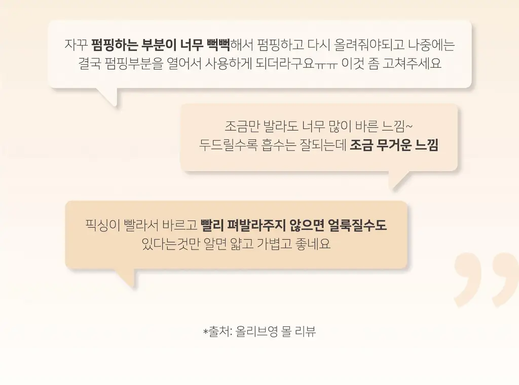 [청담웨딩샵 꿀템] 루나 롱래스팅 파운데이션 30ml 상세페이지 15
